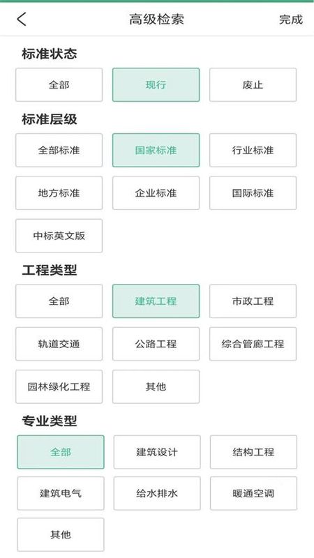 建设标准通_图片1