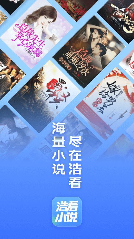 浩看免费小说_图片1