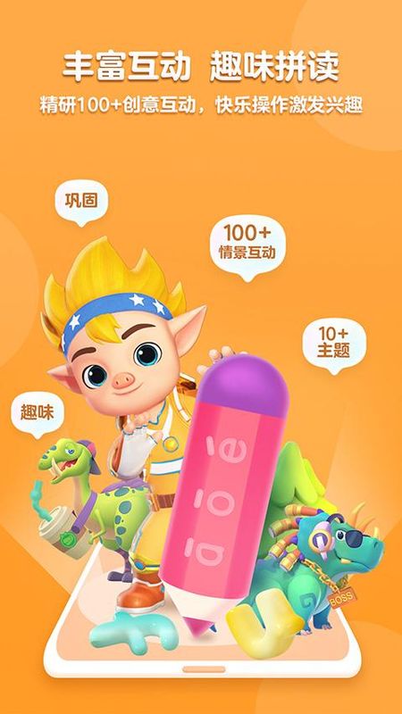 洪恩拼音_图片3