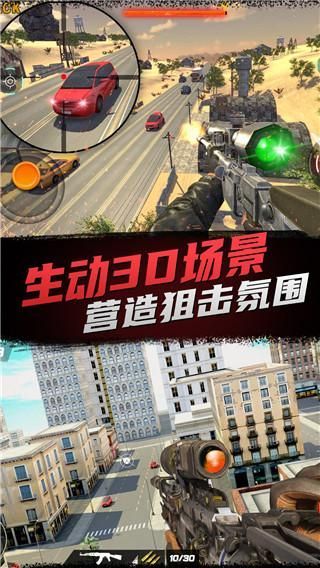 神枪狙击手_图片3
