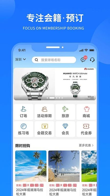 铁马高尔夫_图片5