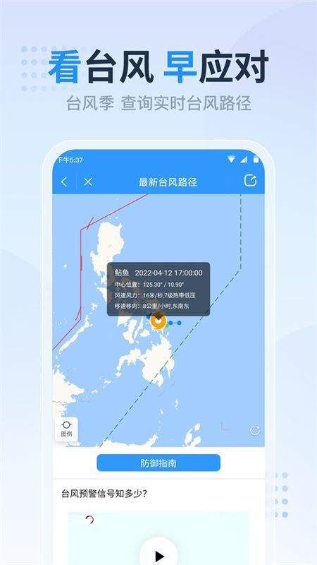 开心天气_图片2