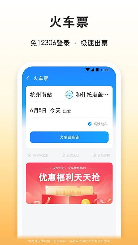 滴答滴出行_图片1