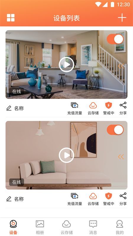 看护家_图片4