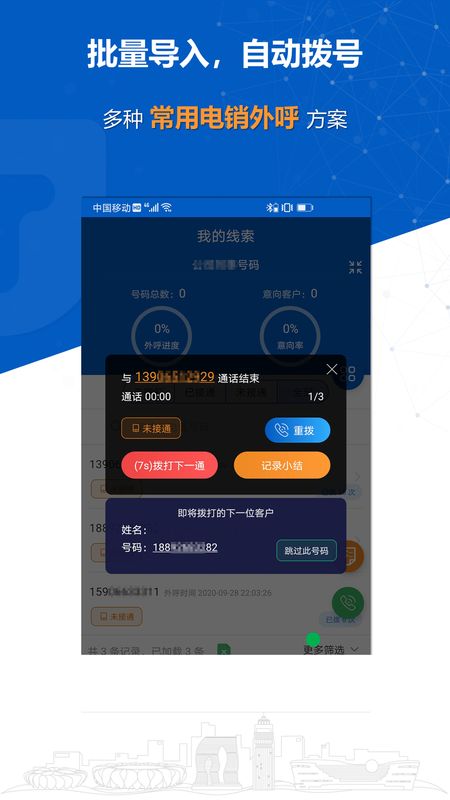沸思电销外呼_图片3