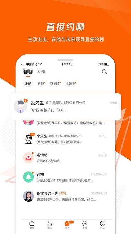 齐鲁人才网_图片1