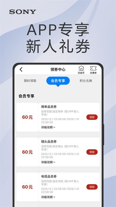 索尼中国_图片3