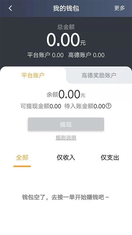 斑马司机端_图片2