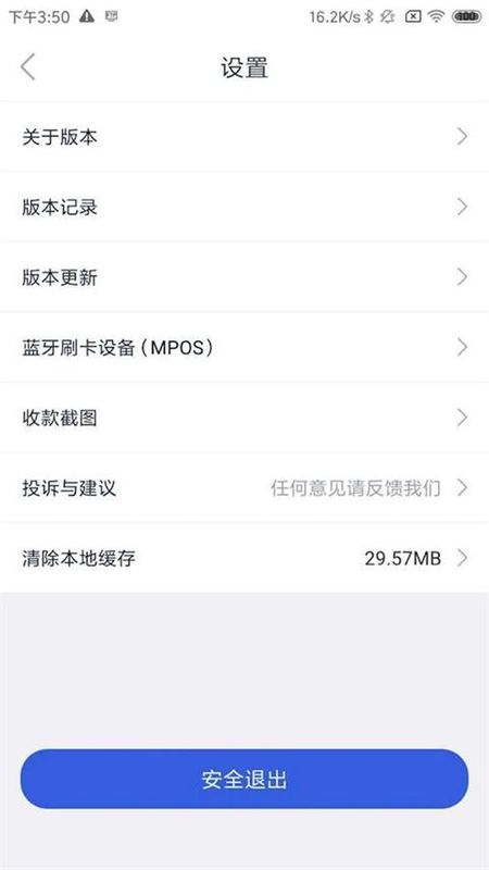 途虎养车商户版_图片3