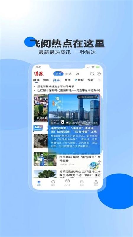 温度新闻_图片5