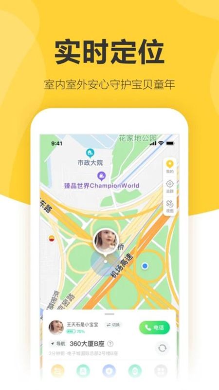 360儿童卫士_图片1