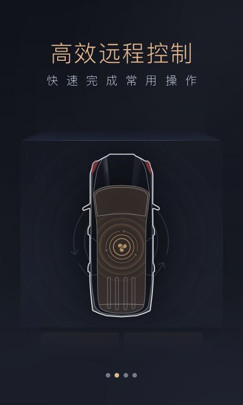 智慧传祺_图片4