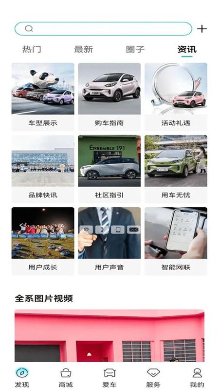 奇瑞EV_图片3