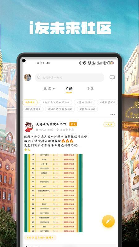 i友未来社区_图片4