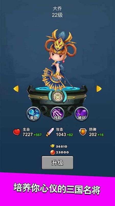 主公请点将_图片2