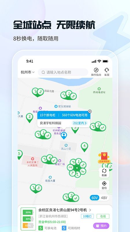 这锂换电_图片5