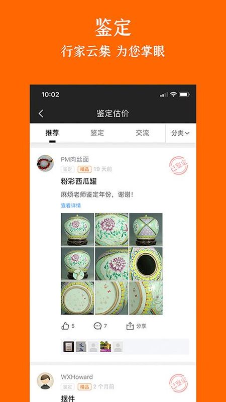 华夏收藏网_图片5