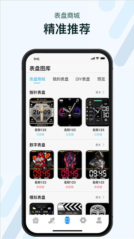 m2wear智能手表_图片4