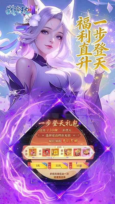 战玲珑2折扣版_图片1