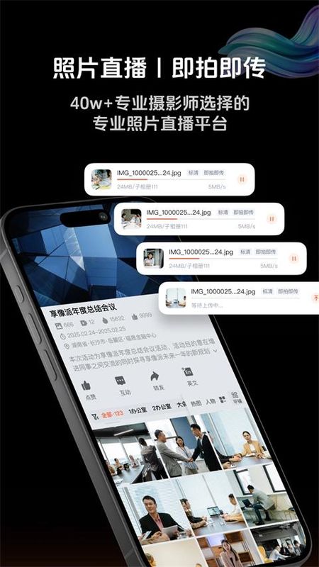 享像派_图片2