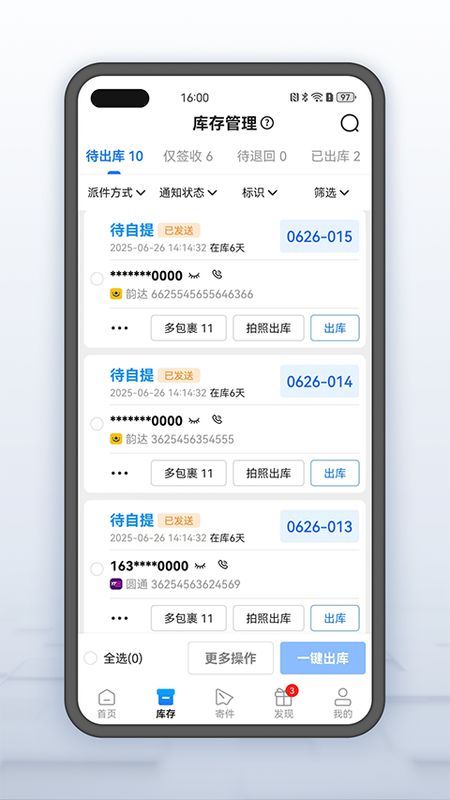 韵达超市_图片5