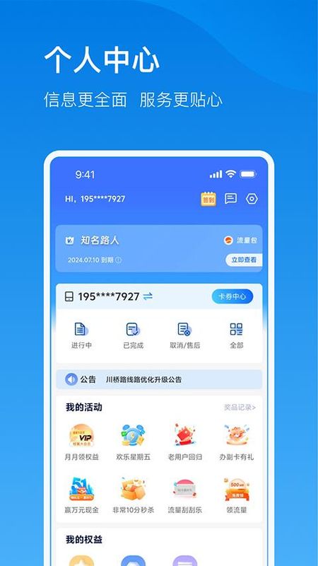 电信云宽带_图片3