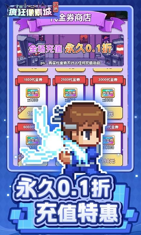 疯狂像素城_图片5