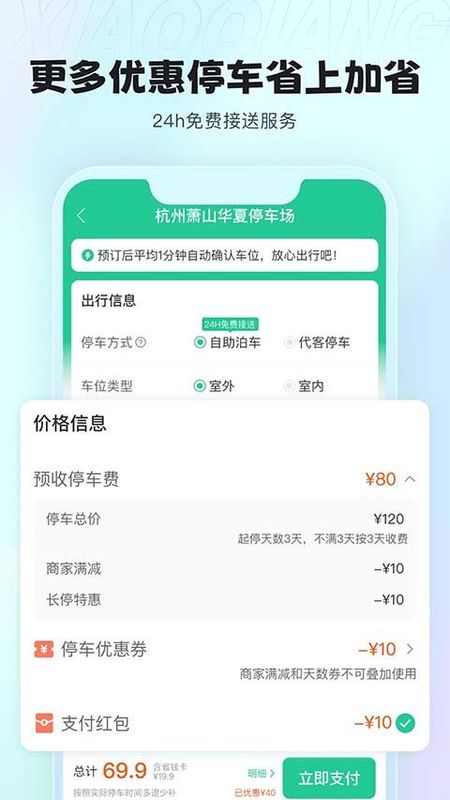 小强停车_图片1