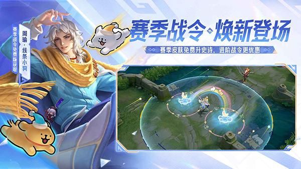 王者荣耀单机版_图片3