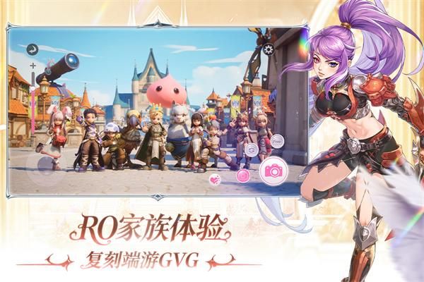仙境传说新启航手游_图片3