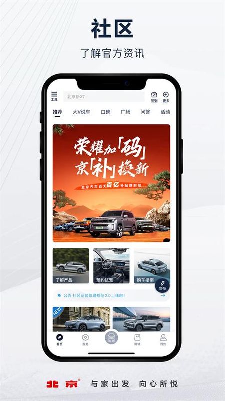 北京汽车互联_图片5