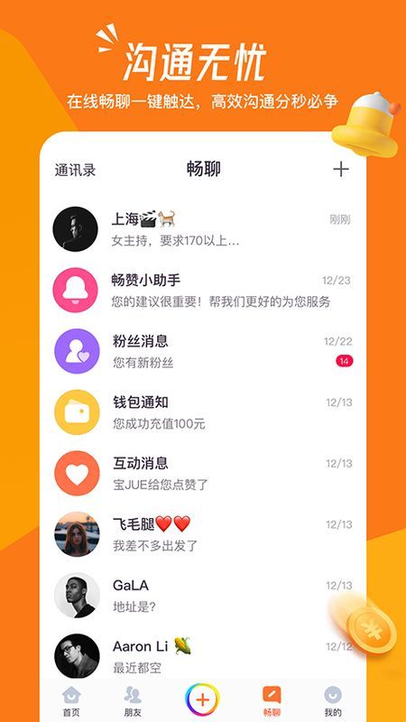 畅赞_图片3