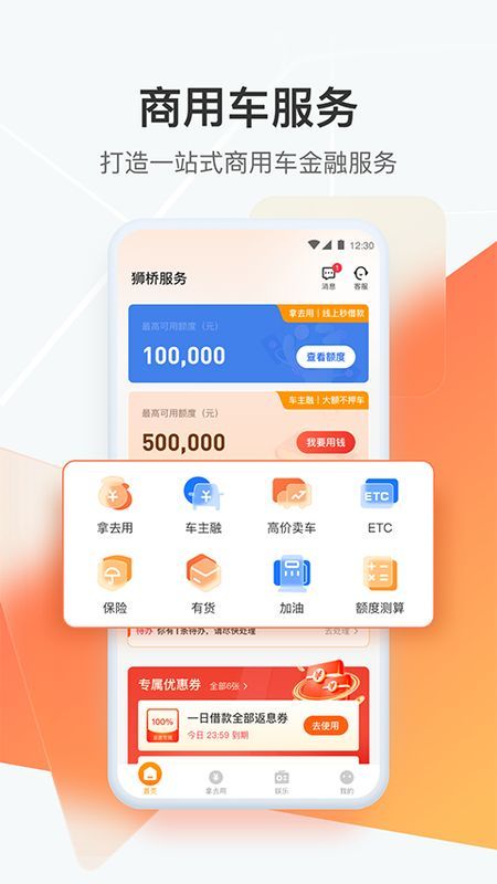 狮桥司机_图片4