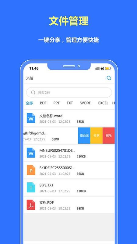 转易侠PDF转换器_图片4