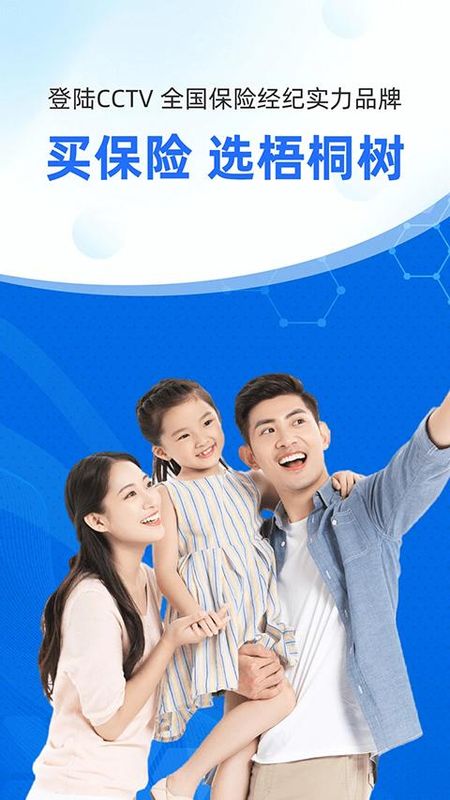 梧桐树_图片4