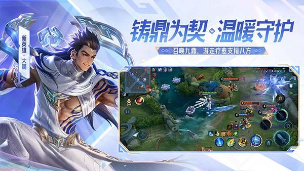 王者荣耀单机版_图片5