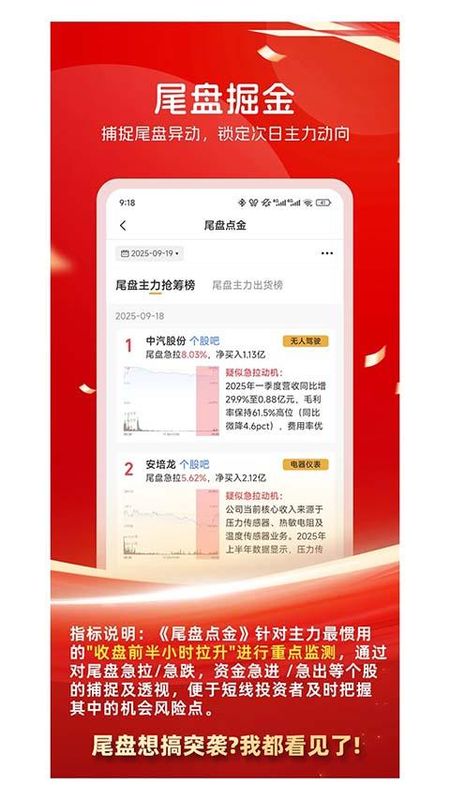持股帮_图片3