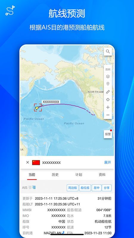船队在线_图片1