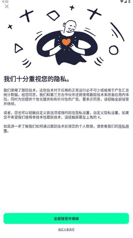 alight motion凉笙版_图片3