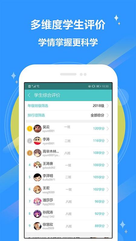 12xue老师端_图片3