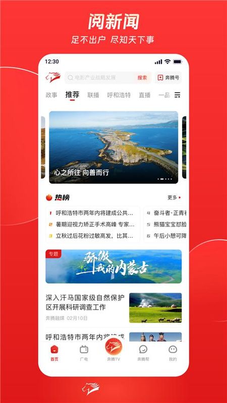 奔腾融媒_图片4