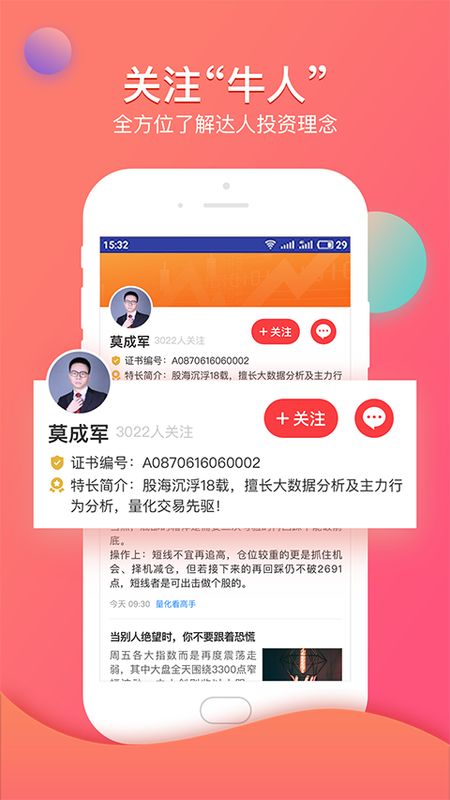 众赢财富通_图片5