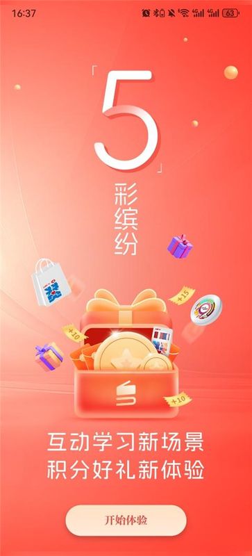 粤学习_图片1