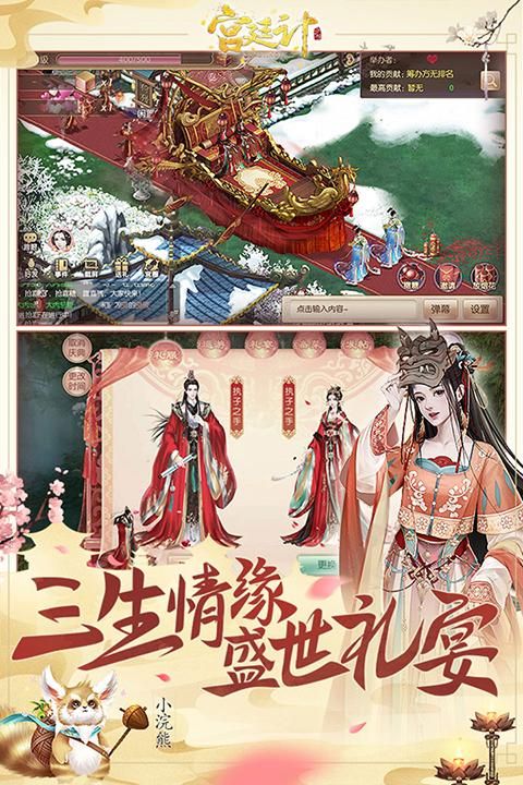 宫廷计手游安卓版_图片1
