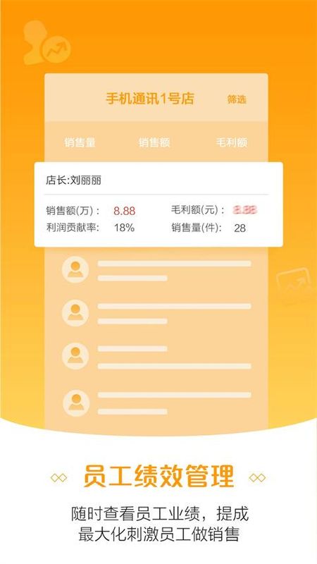 零售云管家_图片2