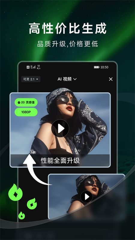 可灵AI_图片2