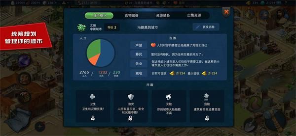 模拟帝国游戏_图片3