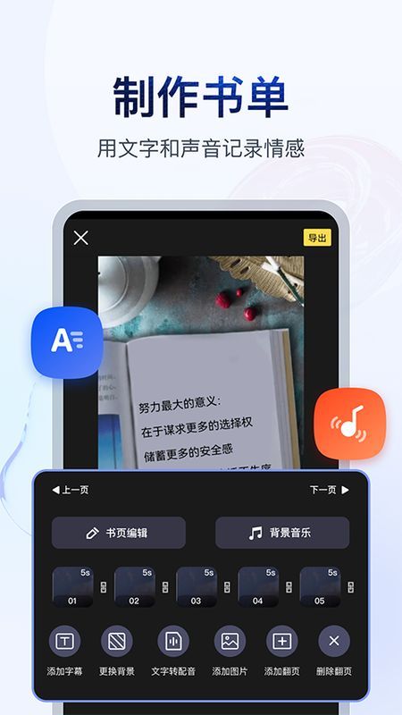 书单视频助手_图片1