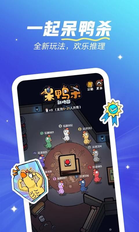 欢游_图片2