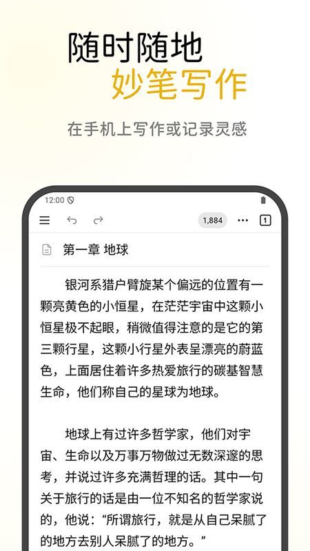 WonderPen妙笔_图片3